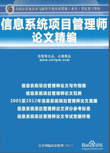 信息系統(tǒng)集成服務(wù)概述與備考策略