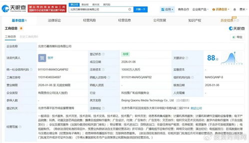 揭秘字節(jié)跳動新公司 注冊資本1億，深耕信息系統(tǒng)集成服務(wù)的新布局