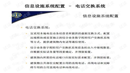 智能建筑信息化系統(tǒng)綜合集成化 信息系統(tǒng)集成服務(wù)的核心價值與實(shí)踐路徑
