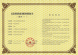 中建三局二公司榮獲信息系統(tǒng)集成及服務(wù)二級資質(zhì)，引領(lǐng)建筑行業(yè)數(shù)字化轉(zhuǎn)型新標(biāo)桿
