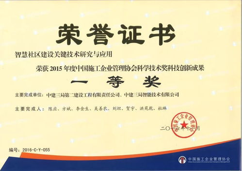 中建三局二公司榮獲信息系統(tǒng)集成及服務(wù)二級(jí)資質(zhì)，開(kāi)啟數(shù)字化轉(zhuǎn)型新篇章