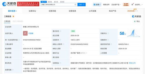 美團(tuán)落子新疆 百萬(wàn)資本背后的科技征程”,